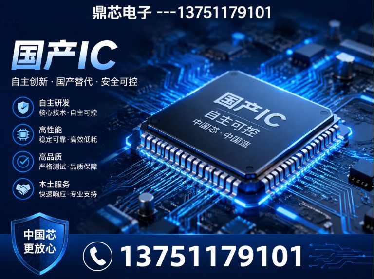 南平运算放大器展示图